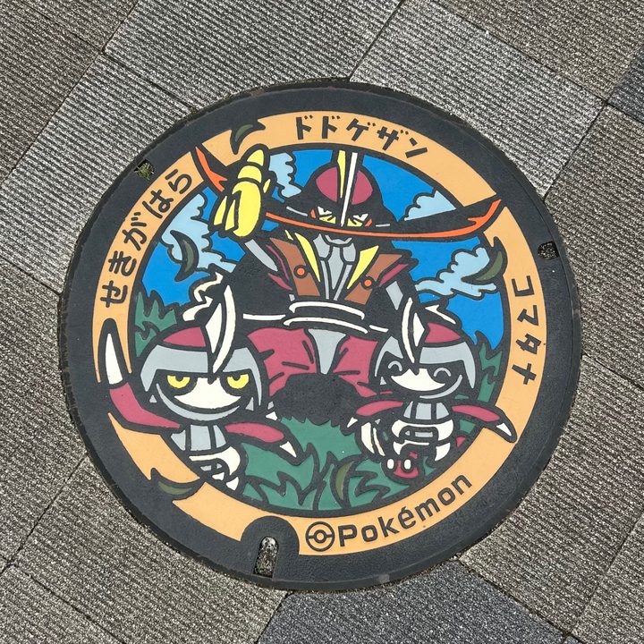 関ケ原町 関ケ原駅北ポケットパークのポケふた（コマタナ・ドドゲザン）の写真