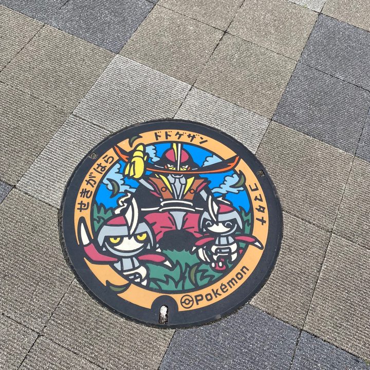岐阜県関ケ原のポケふた（コマタナ・ドドゲザン）の写真