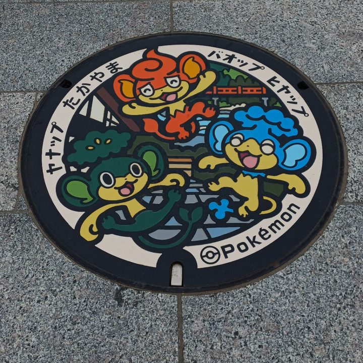 岐阜県高山のポケふた（バオップ・ヒヤップ・ヤナップ）の写真