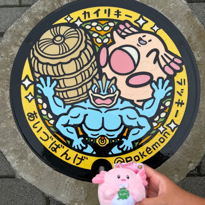 福島県/会津坂下町のポケふた（カイリキー・ラッキー）の写真