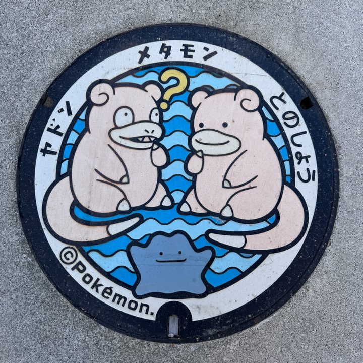 香川県/土庄町のポケふた（メタモン・ヤドン）の写真