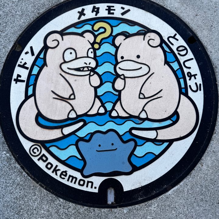 香川県土庄のポケふた（メタモン・ヤドン）の写真