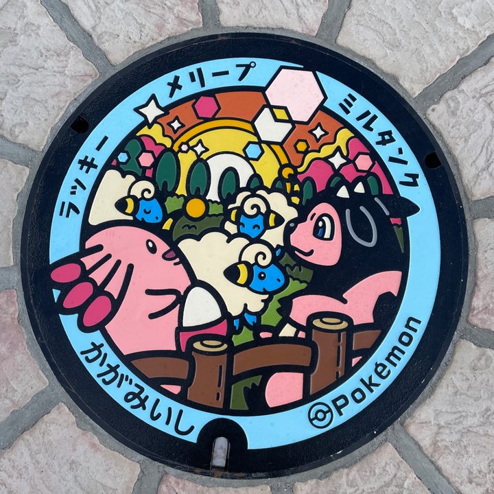 鏡石町 鏡石駅前のポケふた（ミルタンク・メリープ・ラッキー）の写真