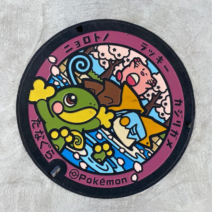 福島県/棚倉町のポケふた（カジリガメ・ニョロトノ・ラッキー）の写真