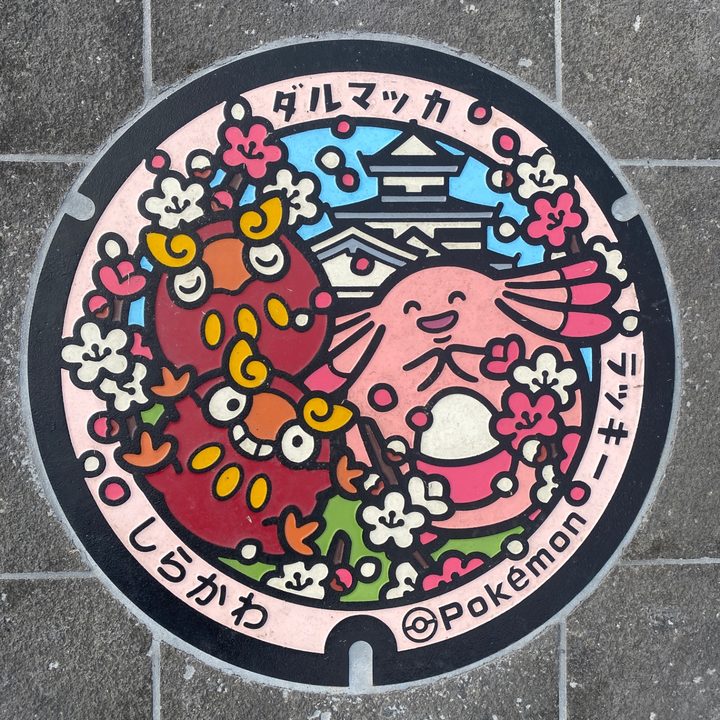 福島県白河のポケふた（ダルマッカ・ラッキー）の写真