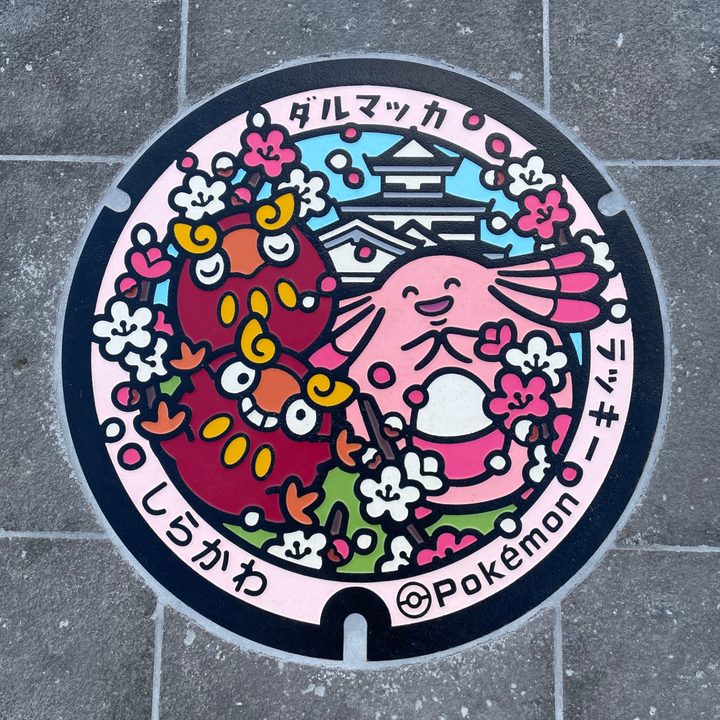 白河市 白河駅前のポケふた（ダルマッカ・ラッキー）の写真