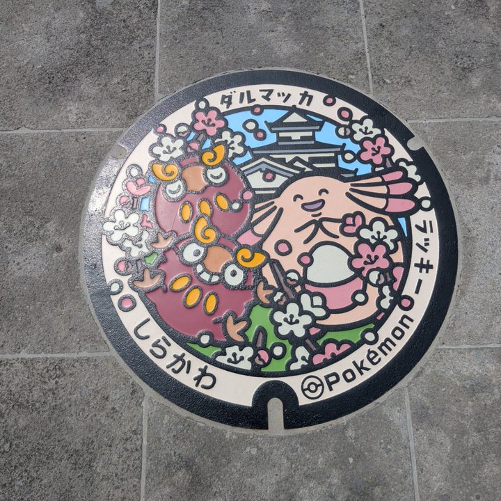 白河市 白河駅前のポケふた（ダルマッカ・ラッキー）の写真