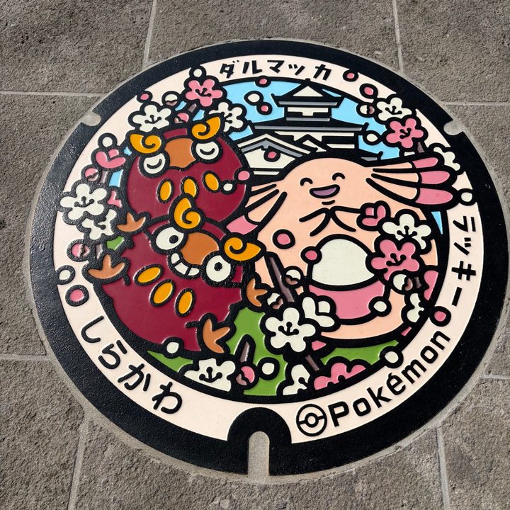白河市 白河駅前のポケふた（ダルマッカ・ラッキー）の写真