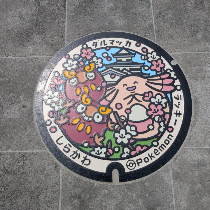 ダルマッカのポケふた（福島県白河）