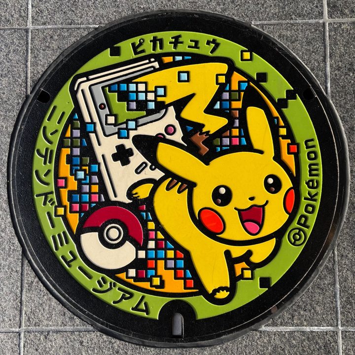 京都府宇治のポケふた（ピカチュウ）の写真