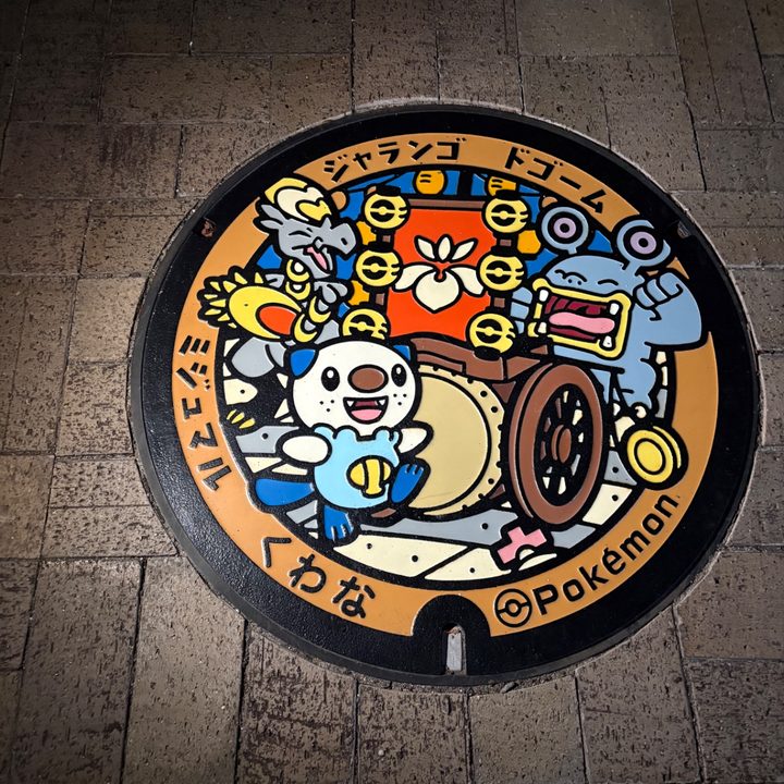 桑名市 なばなの里のポケふた（ジャランゴ・ドゴーム・ミジュマル）の写真