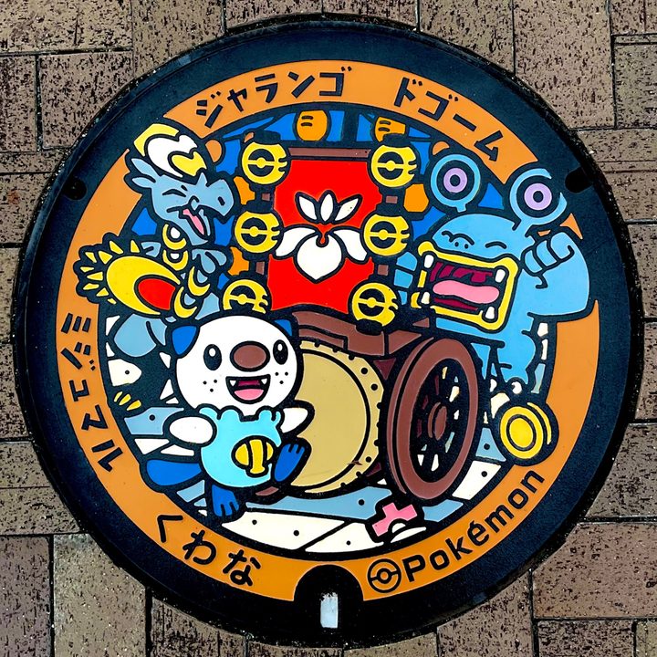 桑名市 なばなの里のポケふた（ジャランゴ・ドゴーム・ミジュマル）の写真