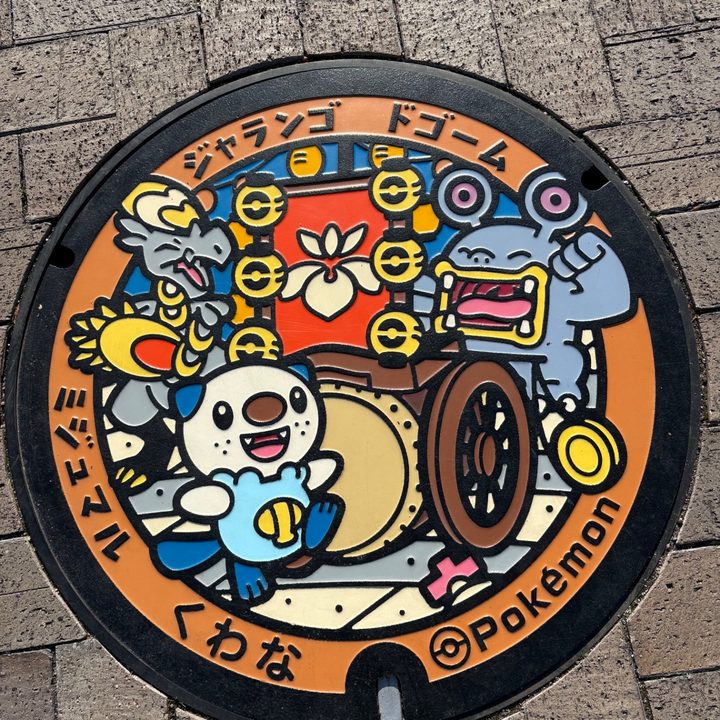 三重県桑名市のポケふた（ジャランゴ・ドゴーム・ミジュマル）の写真