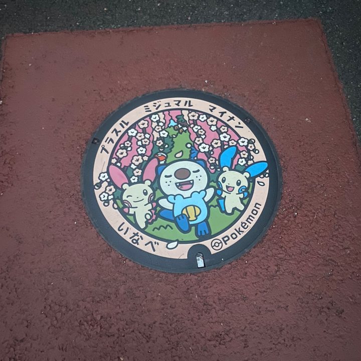 いなべ市 にぎわいの森のポケふた（プラスル・マイナン・ミジュマル）の写真