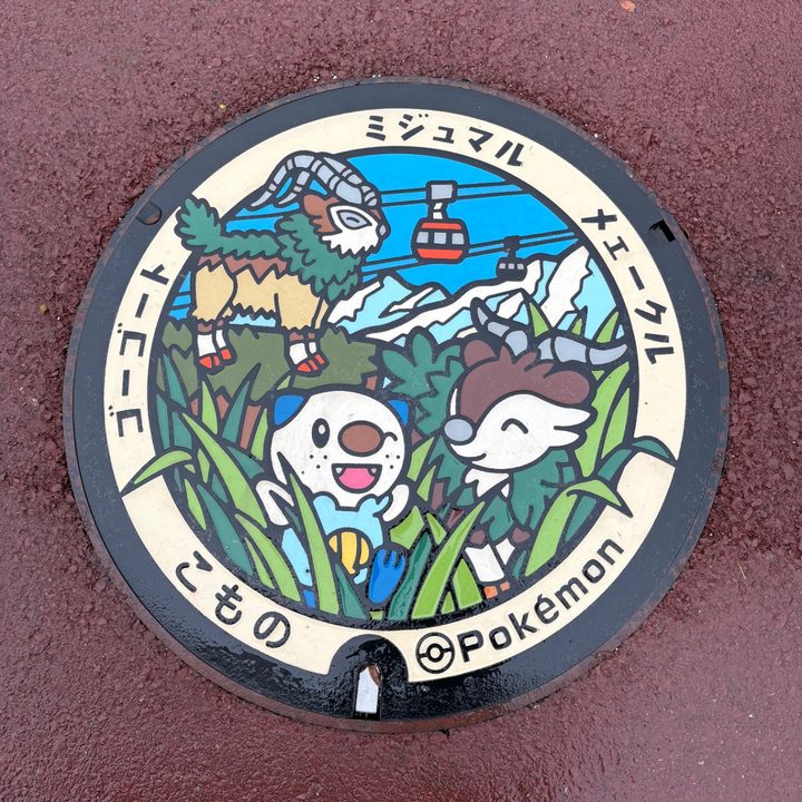 三重郡菰野町 菰野町福祉公園のポケふた（ゴーゴート・ミジュマル・メェークル）の写真