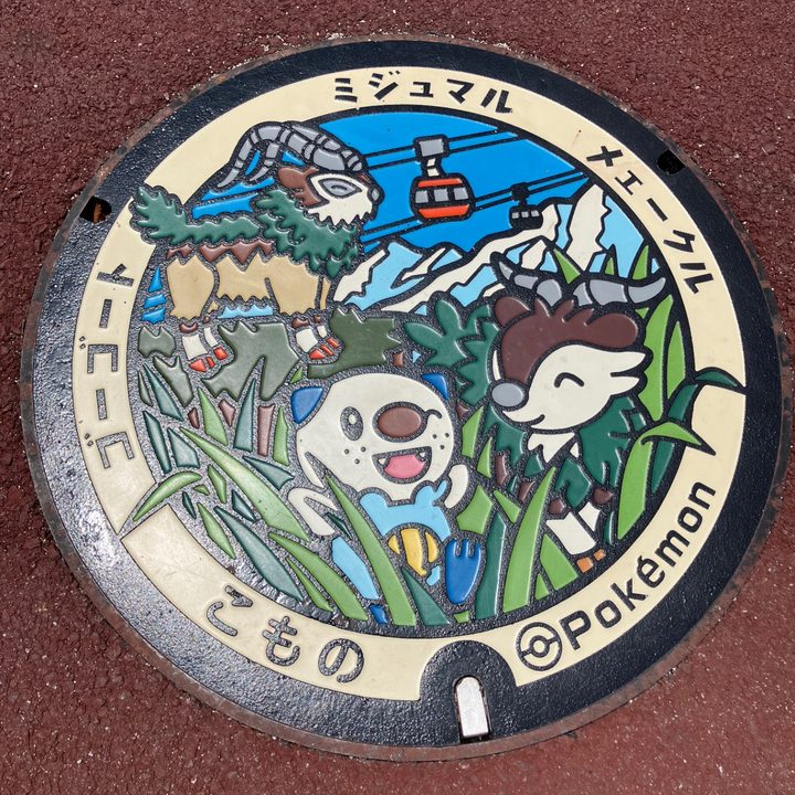 三重郡菰野町 菰野町福祉公園のポケふた（ゴーゴート・ミジュマル・メェークル）の写真