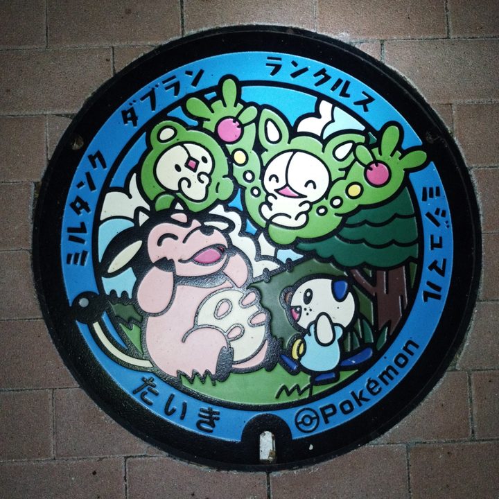 度会郡大紀町 山海の郷 紀勢のポケふた（ダブラン・ミジュマル・ミルタンク・ランクルス）の写真