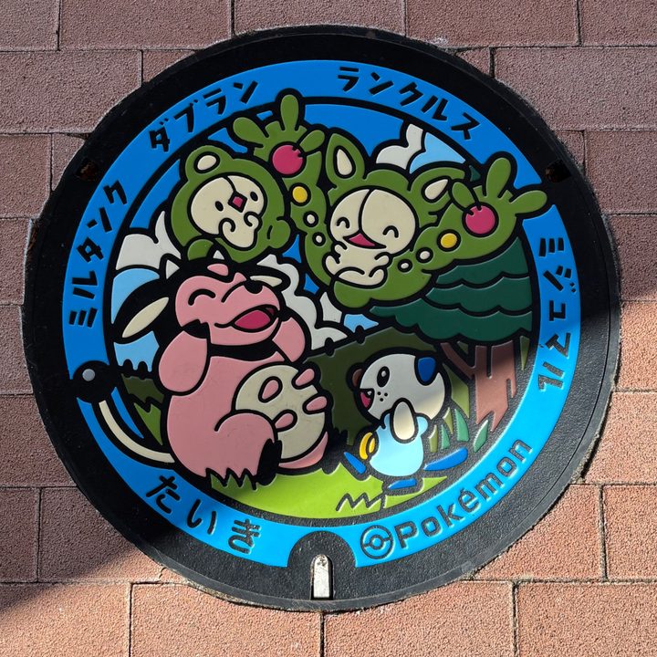 ミジュマル