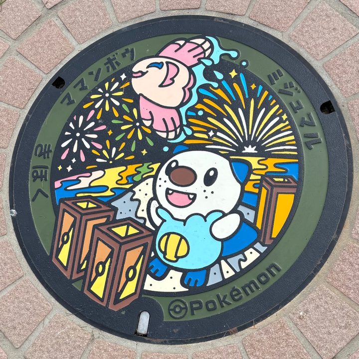 北牟婁郡紀北町 道の駅紀伊長島マンボウのポケふた（ママンボウ・ミジュマル）の写真