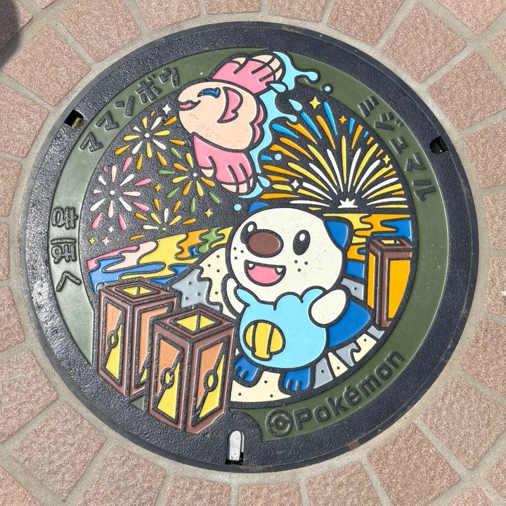 ミジュマル