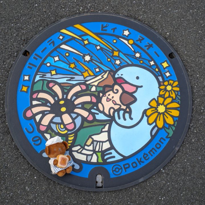 高知県/津野町のポケふた（ヌオー・ピィ・リリーラ）の写真