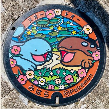 ヌオーのポケふた（高知県三原村）