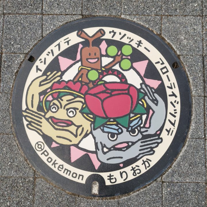 岩手県盛岡のポケふた（アローライシツブテ・イシツブテ・ウソッキー）の写真