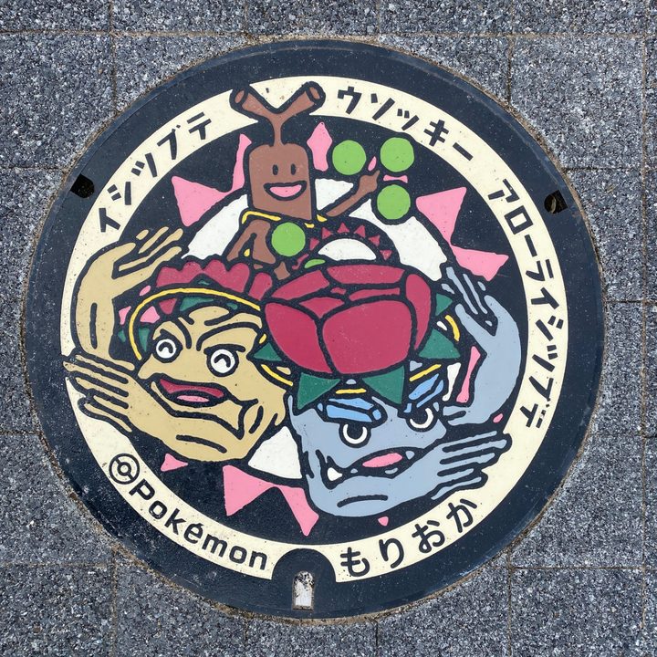 盛岡市 道の駅もりおか渋民のポケふた（アローライシツブテ・イシツブテ・ウソッキー）の写真
