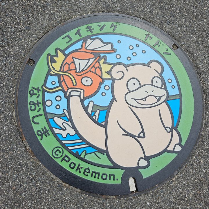 香川県/直島町のポケふた（コイキング・ヤドン）の写真
