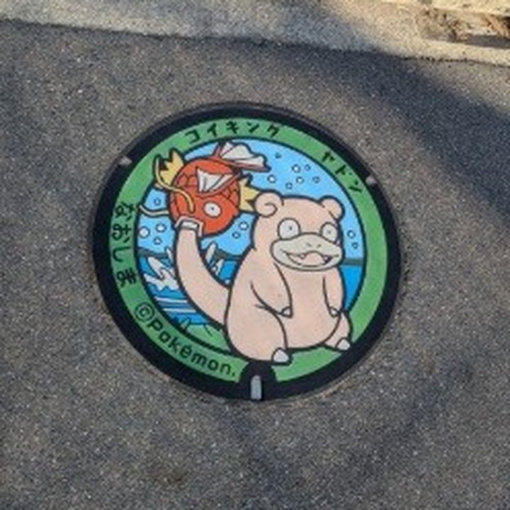 香川県/直島町のポケふた（コイキング・ヤドン）の写真