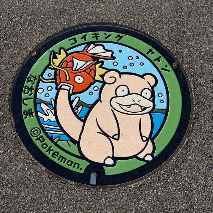 香川県/直島町のポケふた（コイキング・ヤドン）の写真