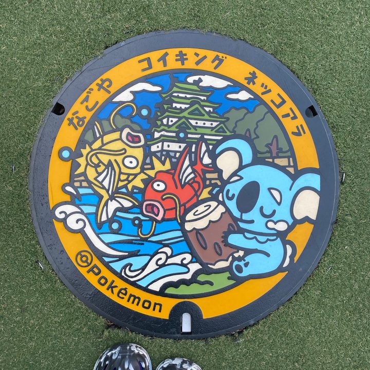 名古屋市中区 金シャチ横丁 宗春ゾーン（東門エリア）のポケふた（コイキング・ネッコアラ）の写真
