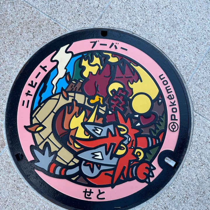 愛知県瀬戸市のポケふた（ニャヒート・ブーバー）の写真