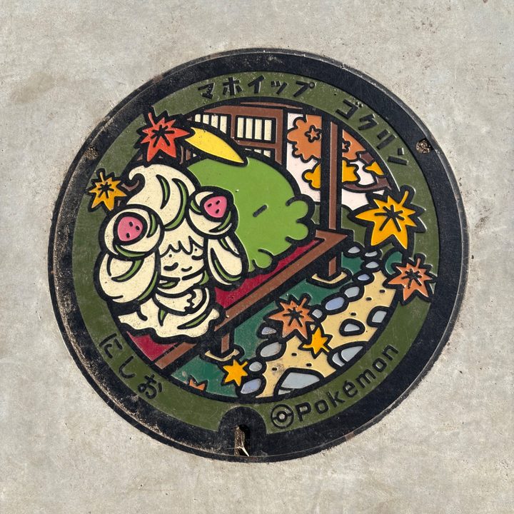 西尾市歴史公園のポケふた（ゴクリン・マホイップ）の写真