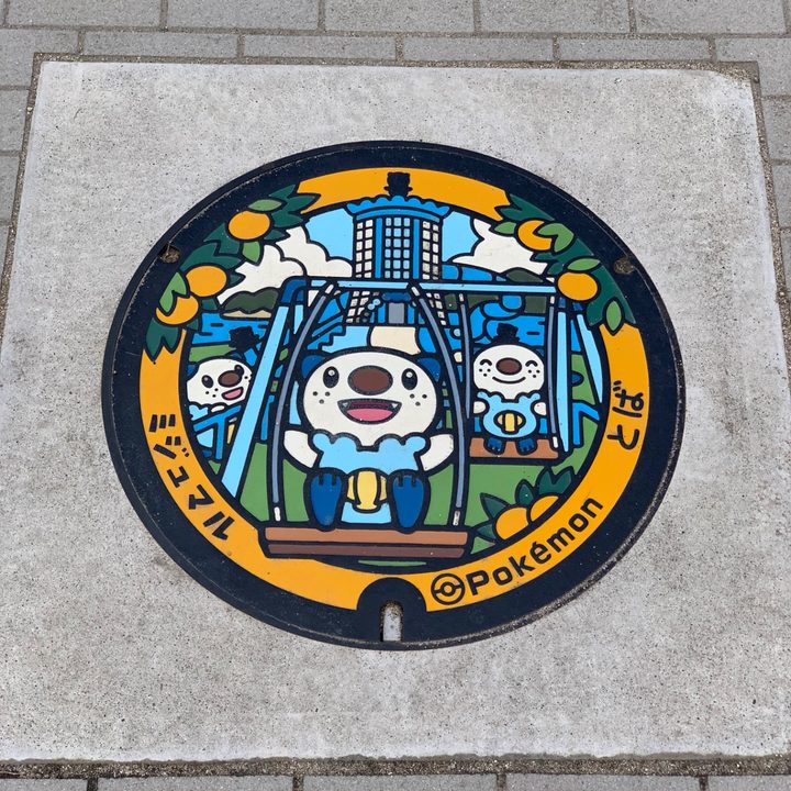 鳥羽市（ミジュマル）のポケふたの写真