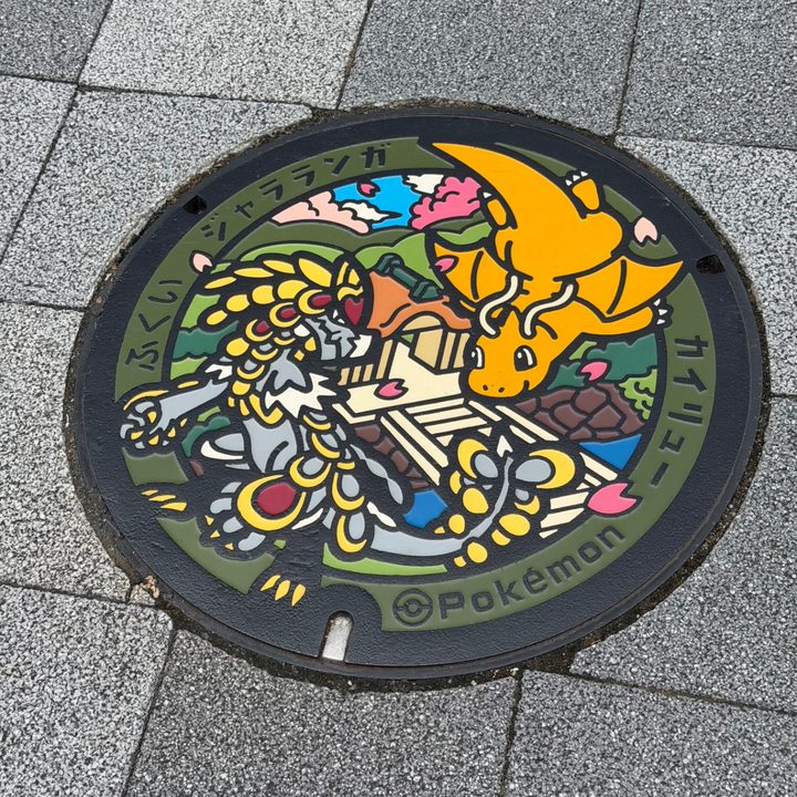 福井市 福井駅前のポケふた（カイリュー・ジャラランガ）の写真