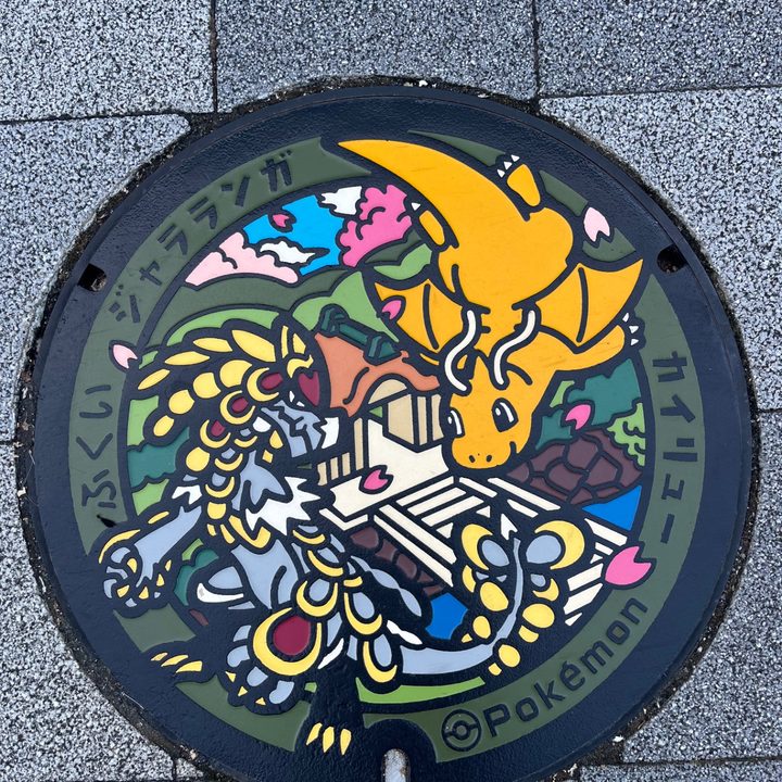 福井県福井のポケふた（カイリュー・ジャラランガ）の写真