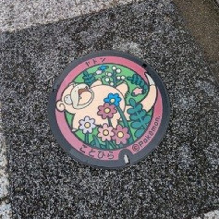 香川県/琴平町のポケふた（ヤドン）の写真