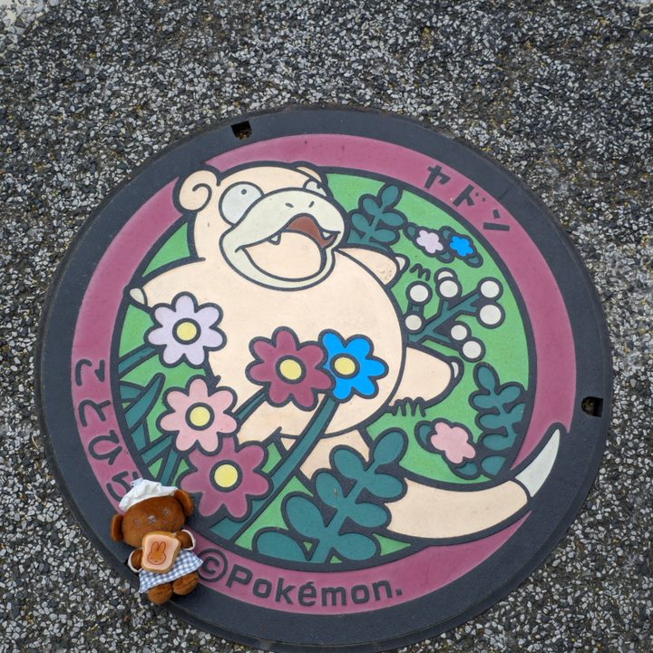 香川県琴平のポケふた（ヤドン）の写真