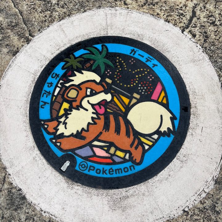 沖縄県北谷のポケふた（ガーディ）の写真