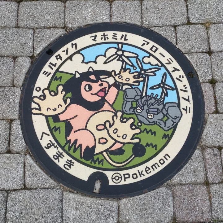葛巻町 道の駅くずまき高原のポケふた（アローライシツブテ・マホミル・ミルタンク）の写真