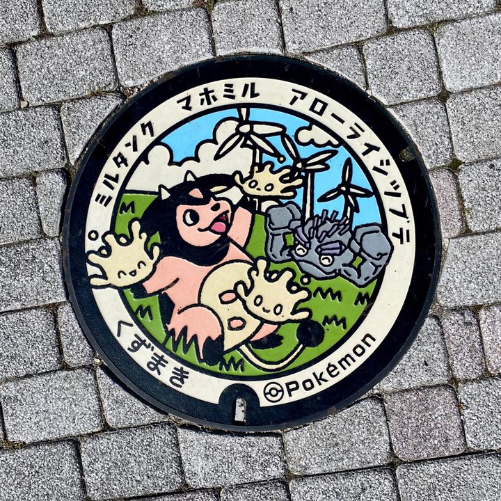 葛巻町 道の駅くずまき高原のポケふた（アローライシツブテ・マホミル・ミルタンク）の写真