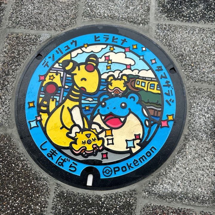 島原市 島原駅前のポケふた（タマザラシ・デンリュウ・ヒラヒナ）の写真