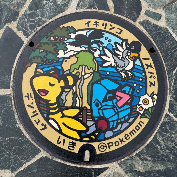 長崎県壱岐市のポケふた（イキリンコ・デンリュウ）の投稿写真