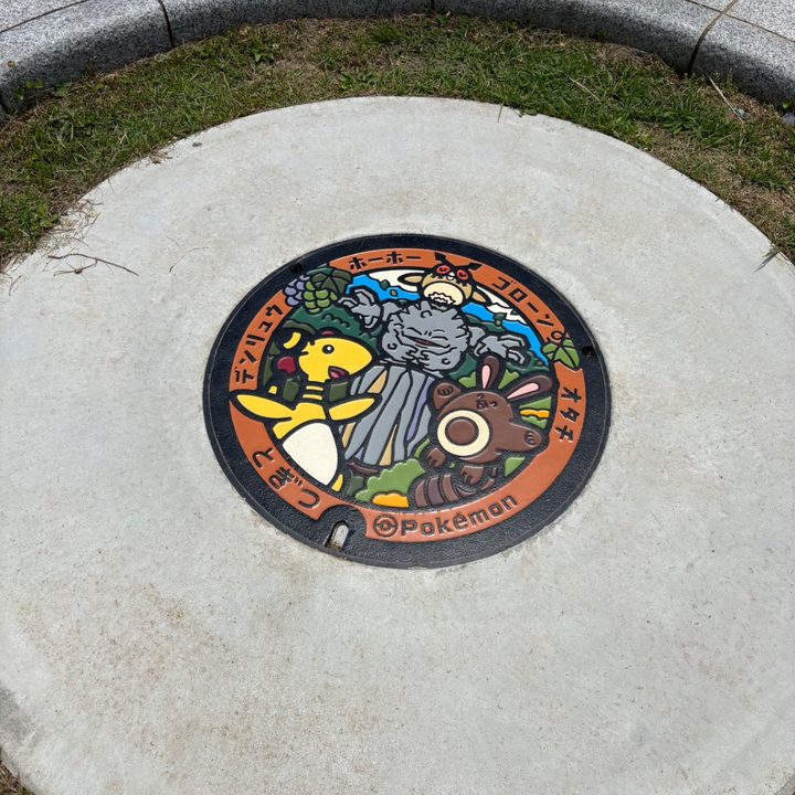 長崎県/時津町のポケふた（オタチ・ゴローン・デンリュウ・ホーホー）の写真