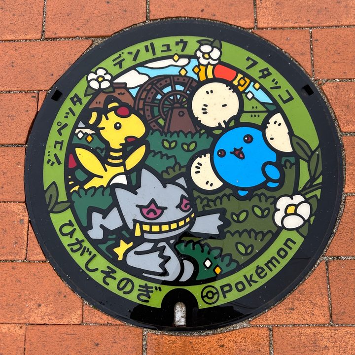 東彼杵町 道の駅彼杵の荘のポケふた（ジュペッタ・デンリュウ・ワタッコ）の写真