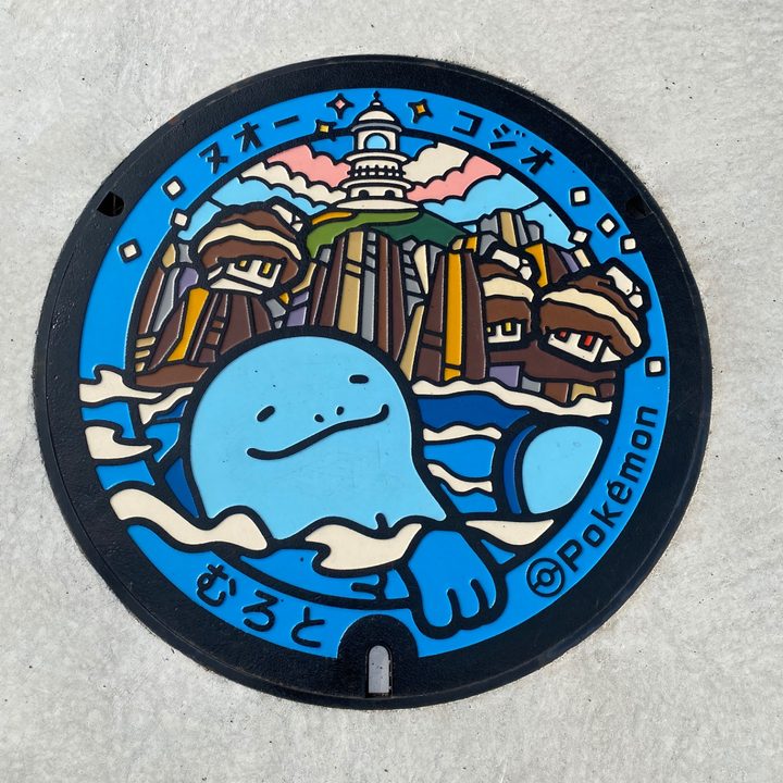 高知県室戸のポケふた（コジオ・ヌオー）の写真