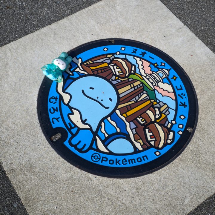 高知県/室戸市のポケふた（コジオ・ヌオー）の写真