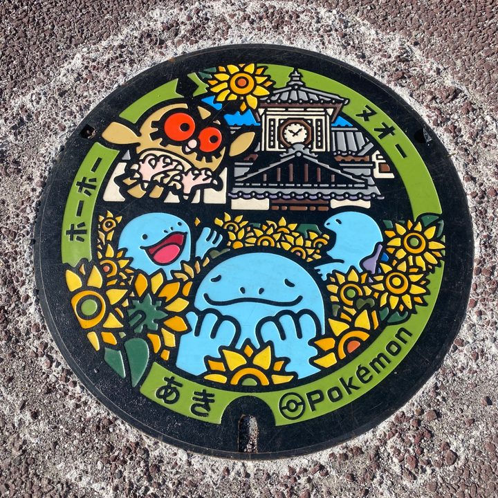 高知県安芸のポケふた（ヌオー・ホーホー）の写真
