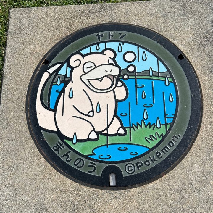 香川県/まんのう町のポケふた（ヤドン）の写真